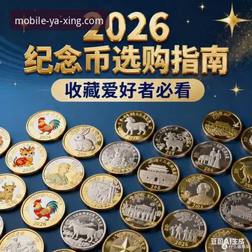 亚星平台注册2026最新版本详解：从下载到安装的完整指南